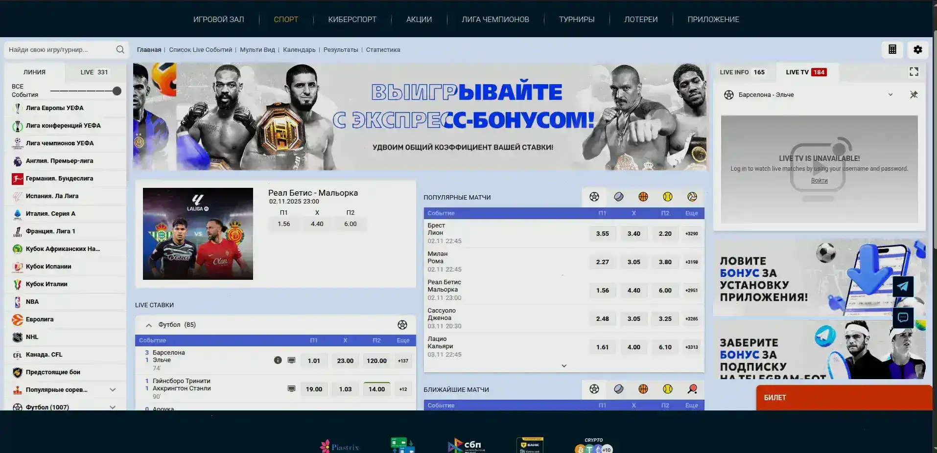 Мобильная версия Хани Мани казино